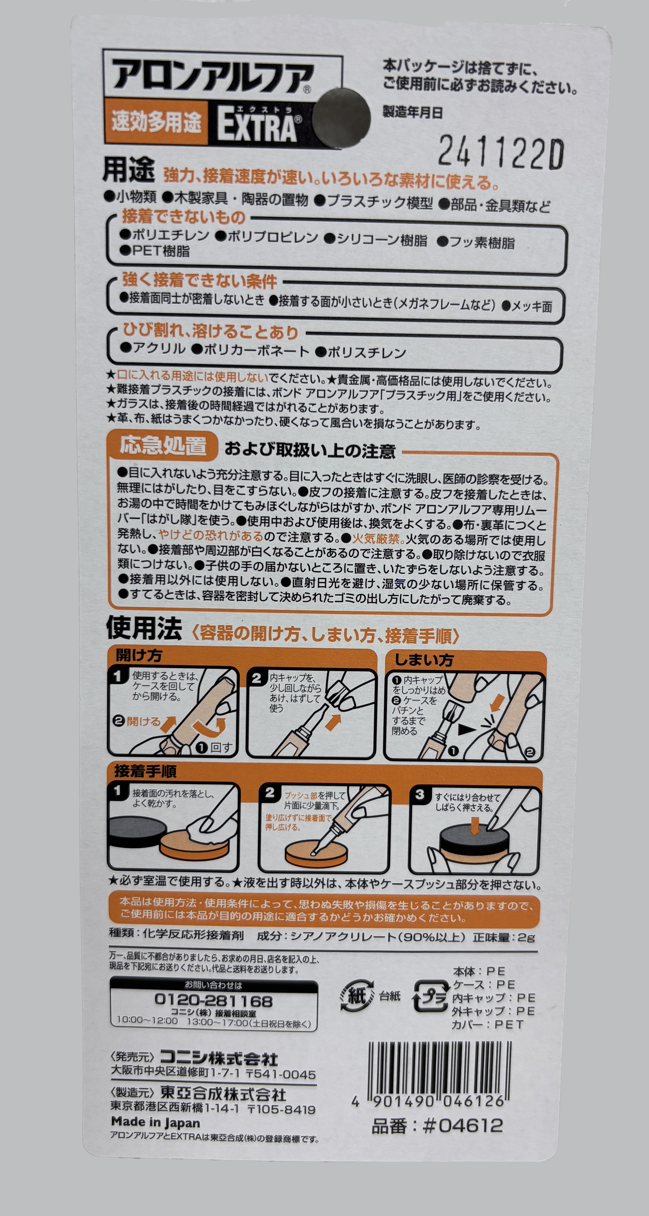 裏面