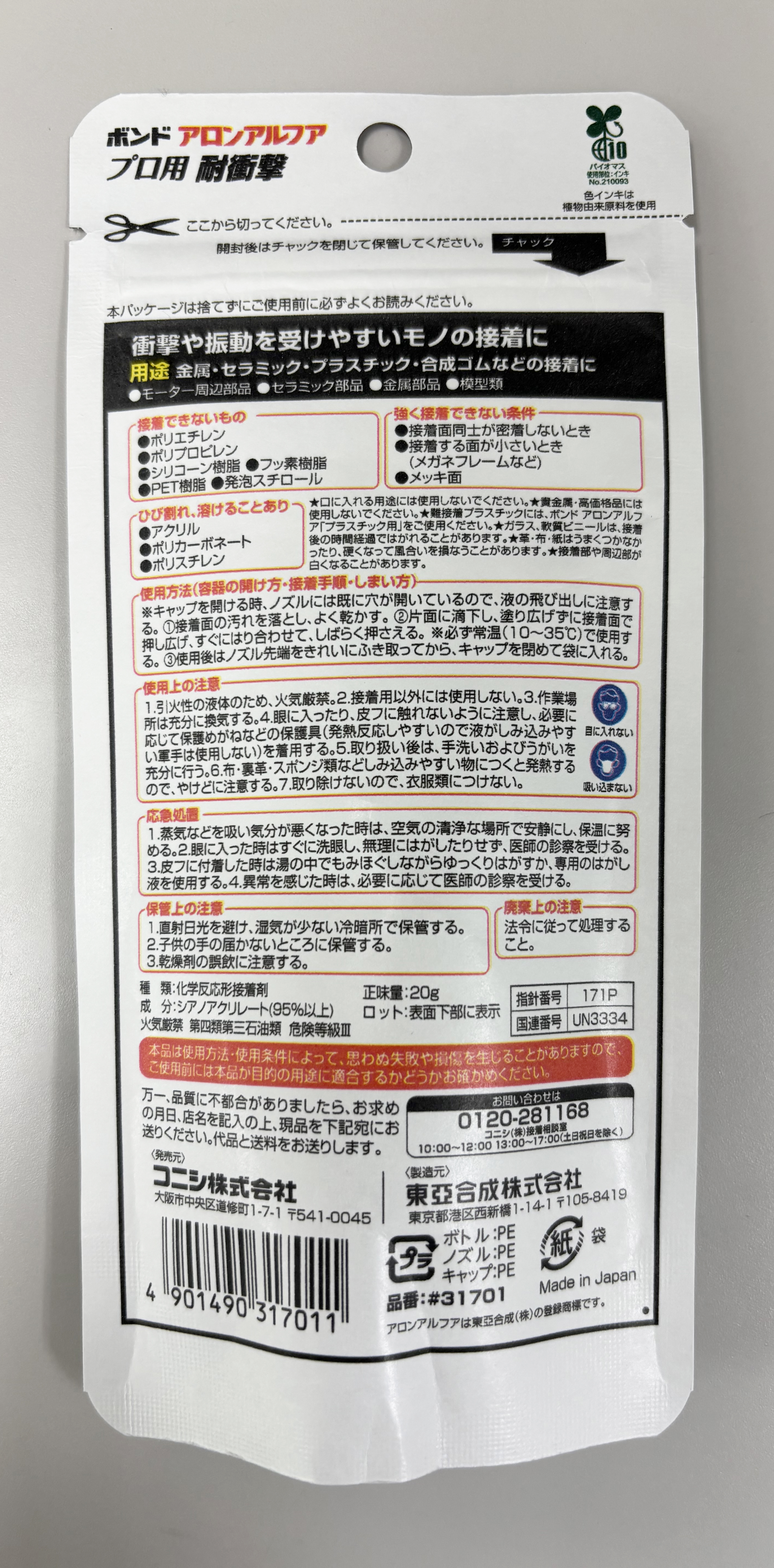 裏面