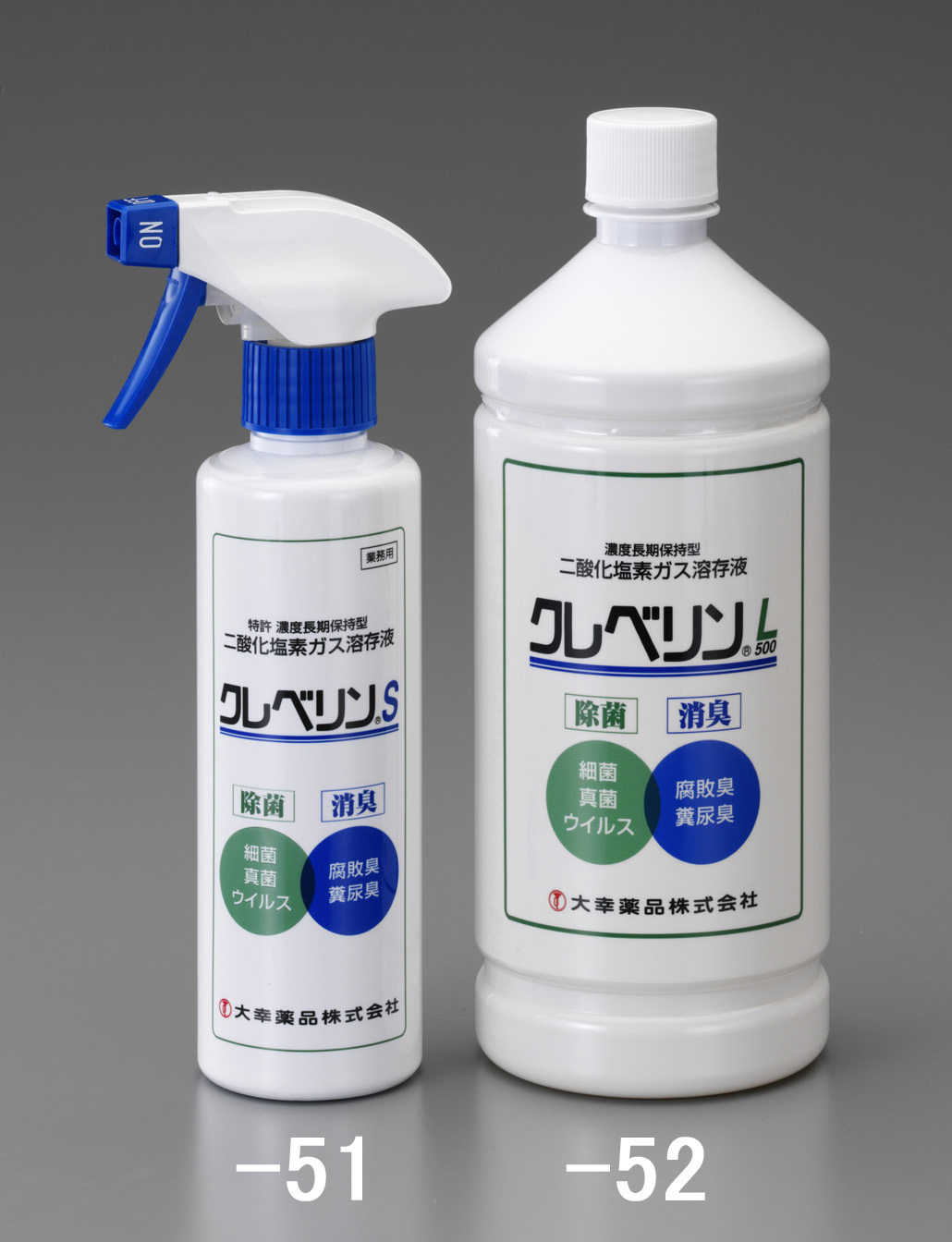 EA939AC-51｜300ml 除菌・消臭剤(ｽﾌﾟﾚｰﾀｲﾌﾟ/ｸﾚﾍﾞﾘﾝS)のページ -