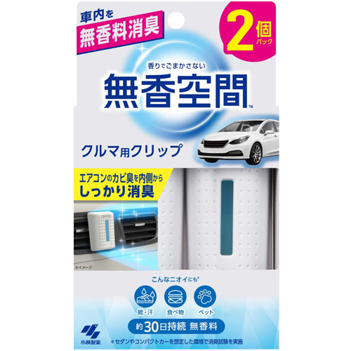 2個入り
