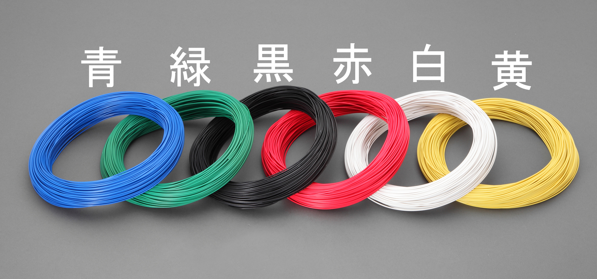 色：白