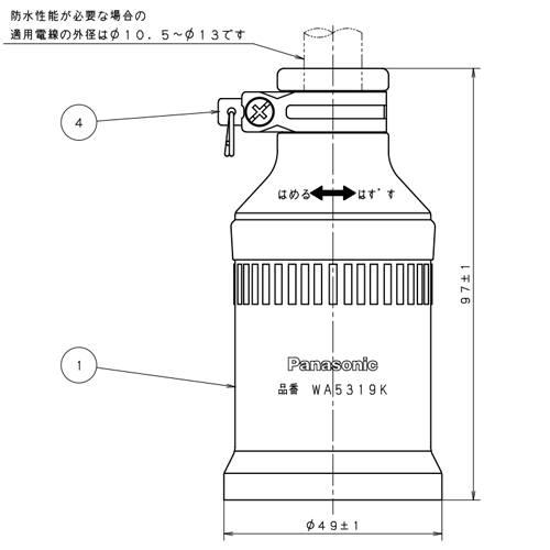 単位：mm\n※①④は図面をご確認ください。