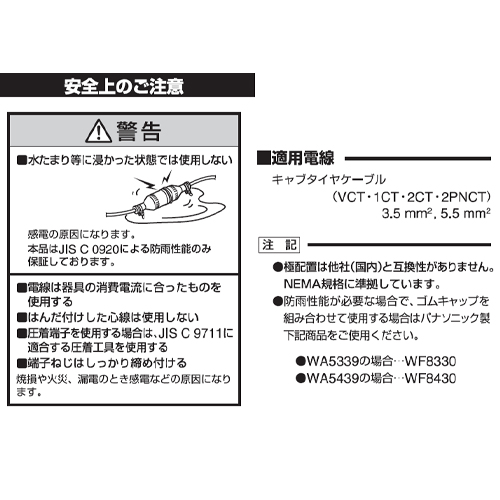 安全上のご注意