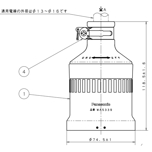 単位：mm\n※①④は図面をご確認ください。