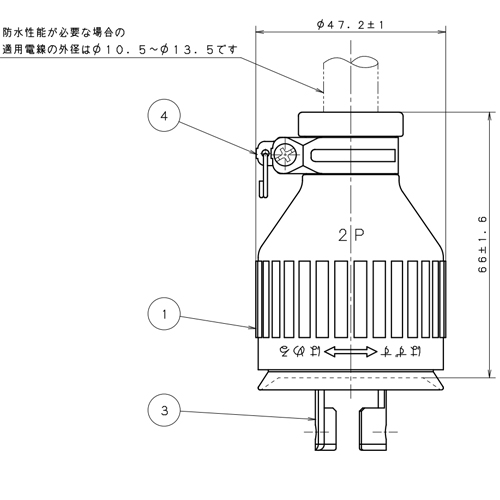 単位：mm\n※①③④は図面をご確認ください。