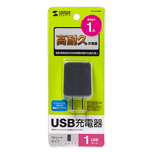 EA940CD-201B｜ＵＳＢ充電器(高耐久・ｽﾄﾚｰﾄﾀｲﾌﾟ・1A)のページ -