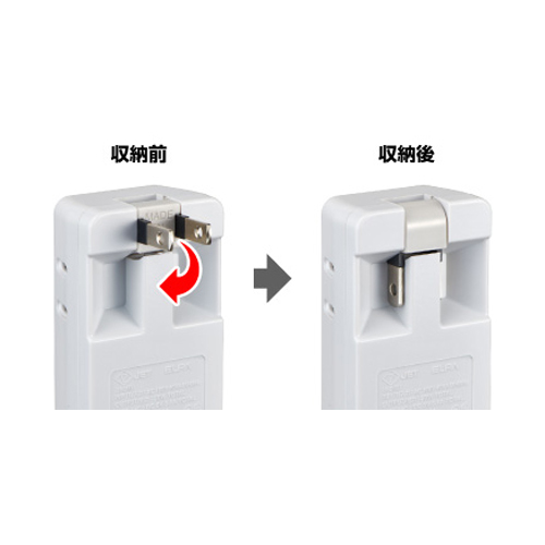 プラグが回転して本体に収納できるので持ち運びに便利です。