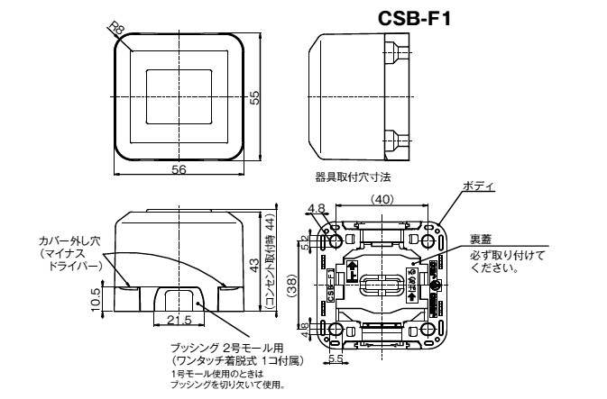 露出ボックス寸法図