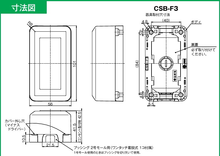 露出ボックス