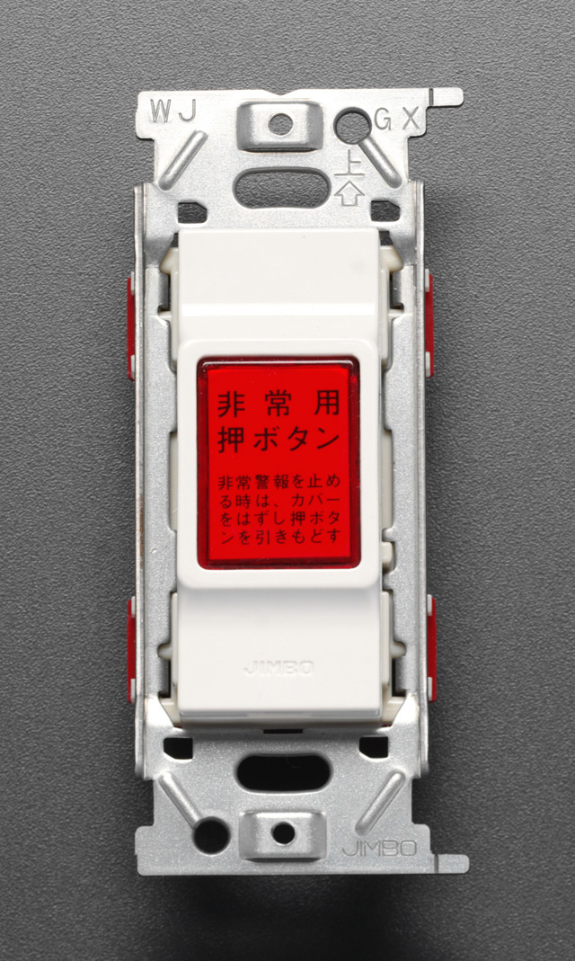 EA940DD-136｜非常用押しボタンのページ -