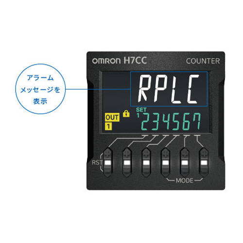 交換時期を表示でお知らせします。交換時期になると、カウント値と「RPLC(REPLACE)」が1秒ごとに交互に表示されます。