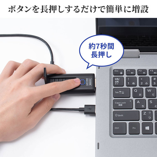 増設用の送信機は、ボタンを約7秒長押しするだけで簡単にペアリングができます。
