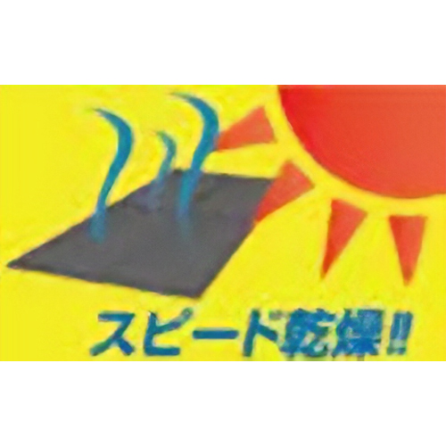 天日干しにより、吸着した水分を放出し、再生が可能です。
