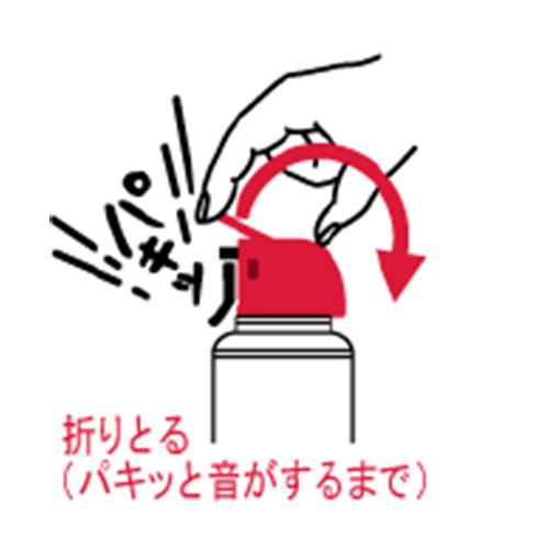 使用開始時