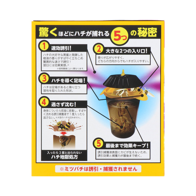 ハチ激取れ1セット入 1個 フマキラー 【通販モノタロウ】