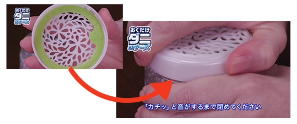 ロックがかかるとフタを再度外せません。必ず銀色のシールをはがしてからフタを閉めてください。