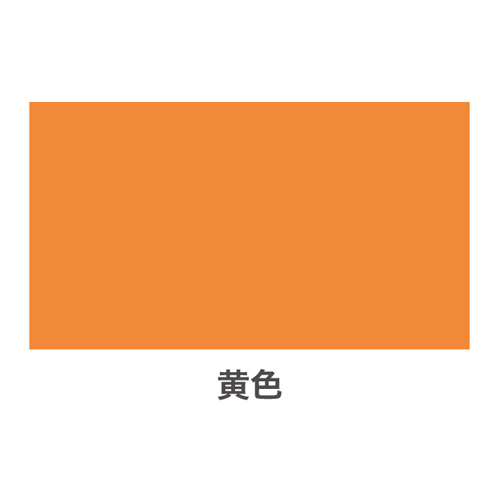 ※色見本