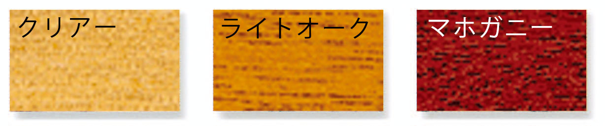 ※色見本(ライトオーク)です。