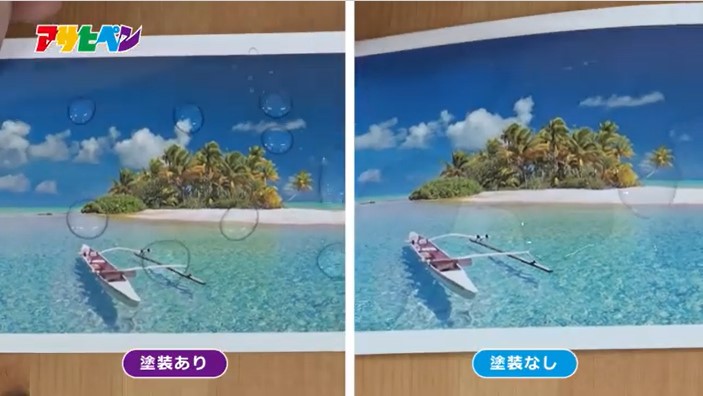 防水効果があります。