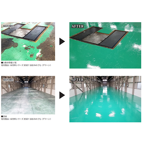 ※画像は代表画像(グリーン使用時）