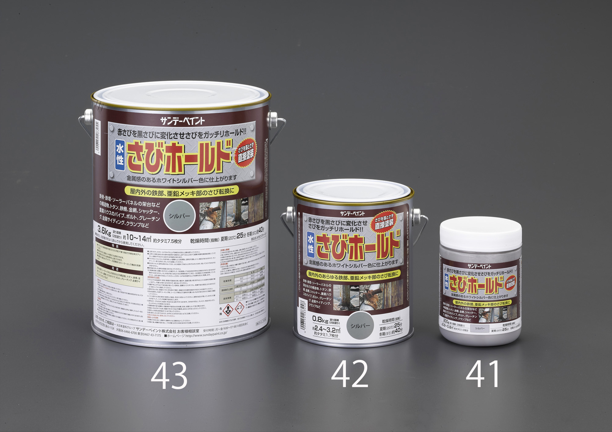 Ea942ed 41 0 2kg 水性 錆転換剤入錆止め塗料 ｼﾙﾊﾞｰ のページ Sakkey エスコの商品を検索