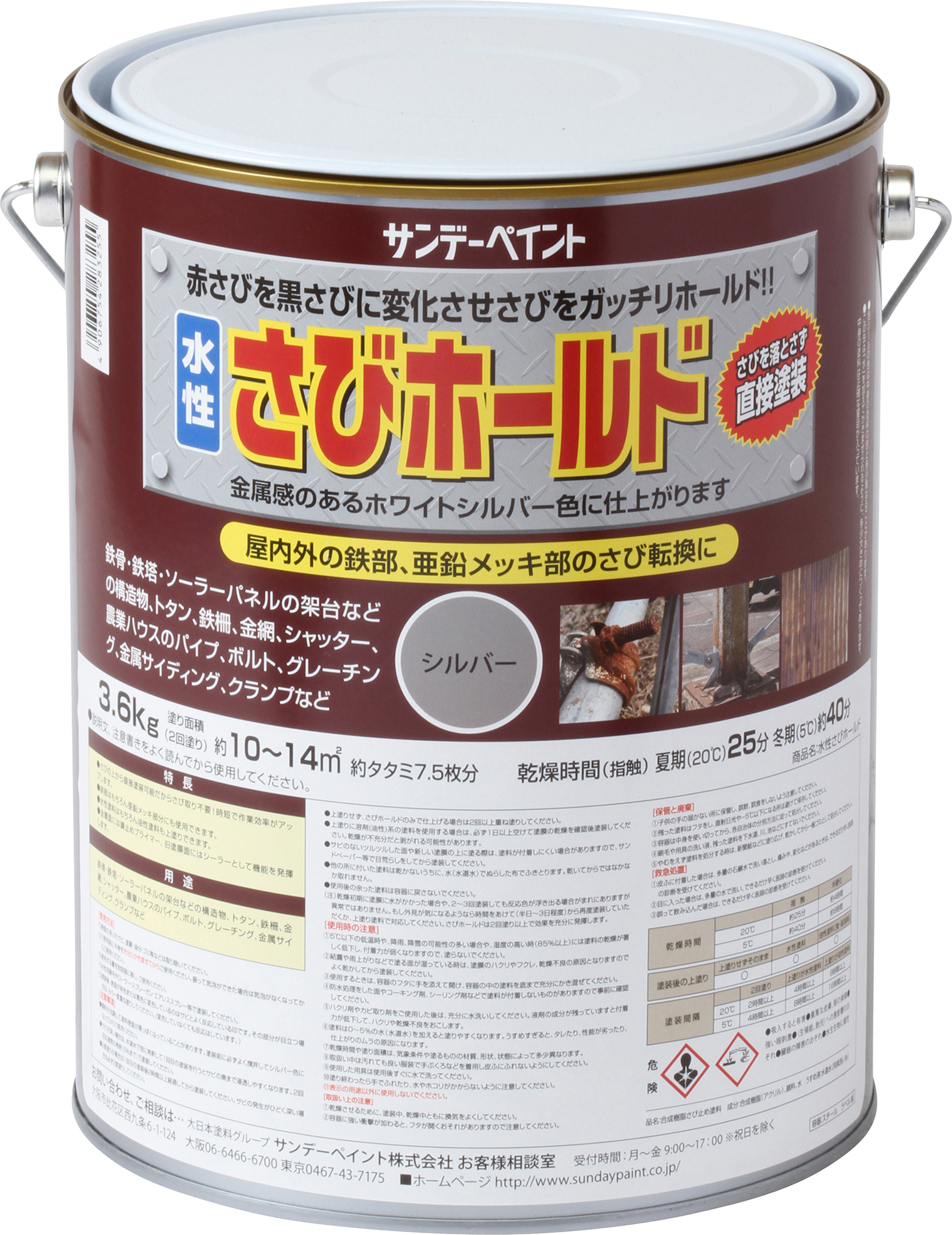 エスコ(esco) 3.6kg [水性]錆転換剤入錆止め塗料(シルバー) EA942ED-43 1個 通販