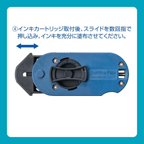 インキカートリッジの交換方法