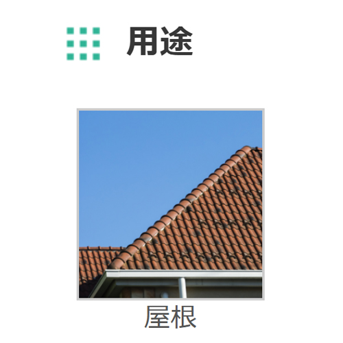 ※画像は代表画像です。