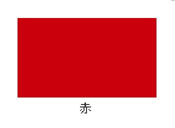 ※色見本です。
