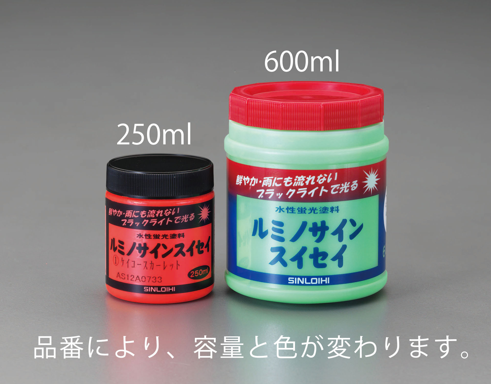 大好き ルミノサインスイセイ 600ml <br> シンロイヒ 水性蛍光塗料