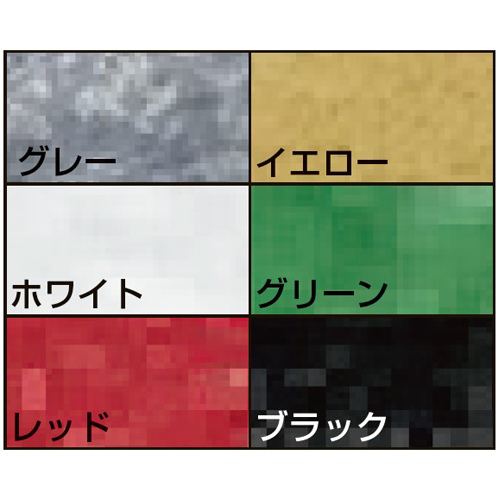 カラー見本