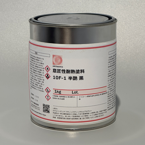 ※1kg（半艶・黒）
