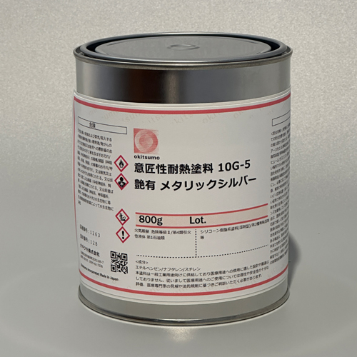 ※800g（艶あり・メタリックシルバー）