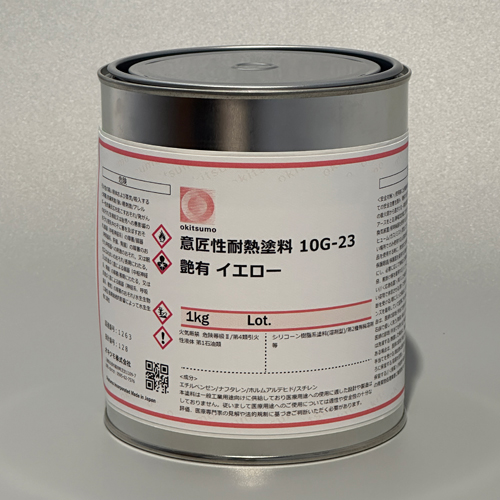 ※1kg（艶あり・黄）