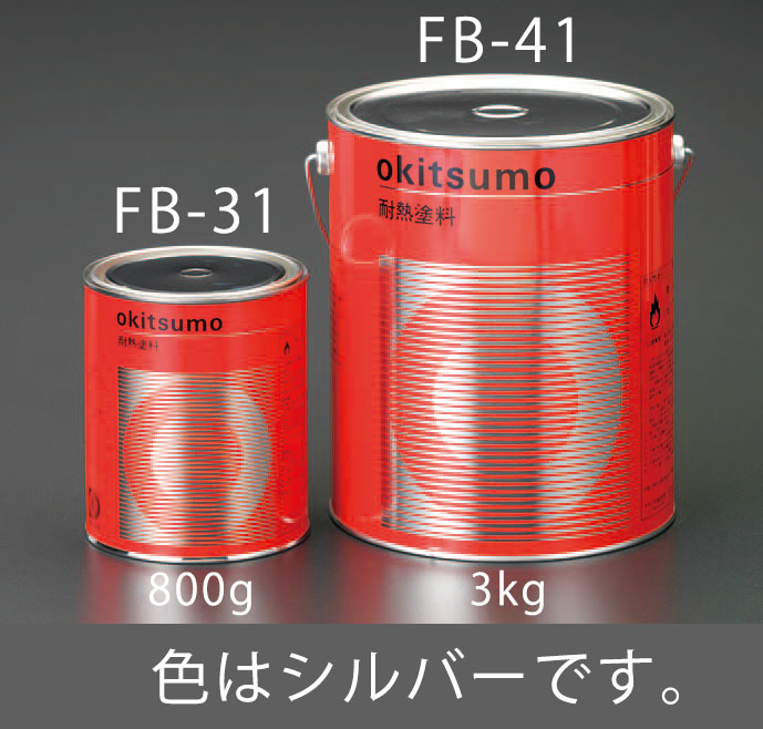 EA942FB-31｜800 g 耐熱塗料(艶消し・ｼﾙﾊﾞｰ)｜株式会社エスコ