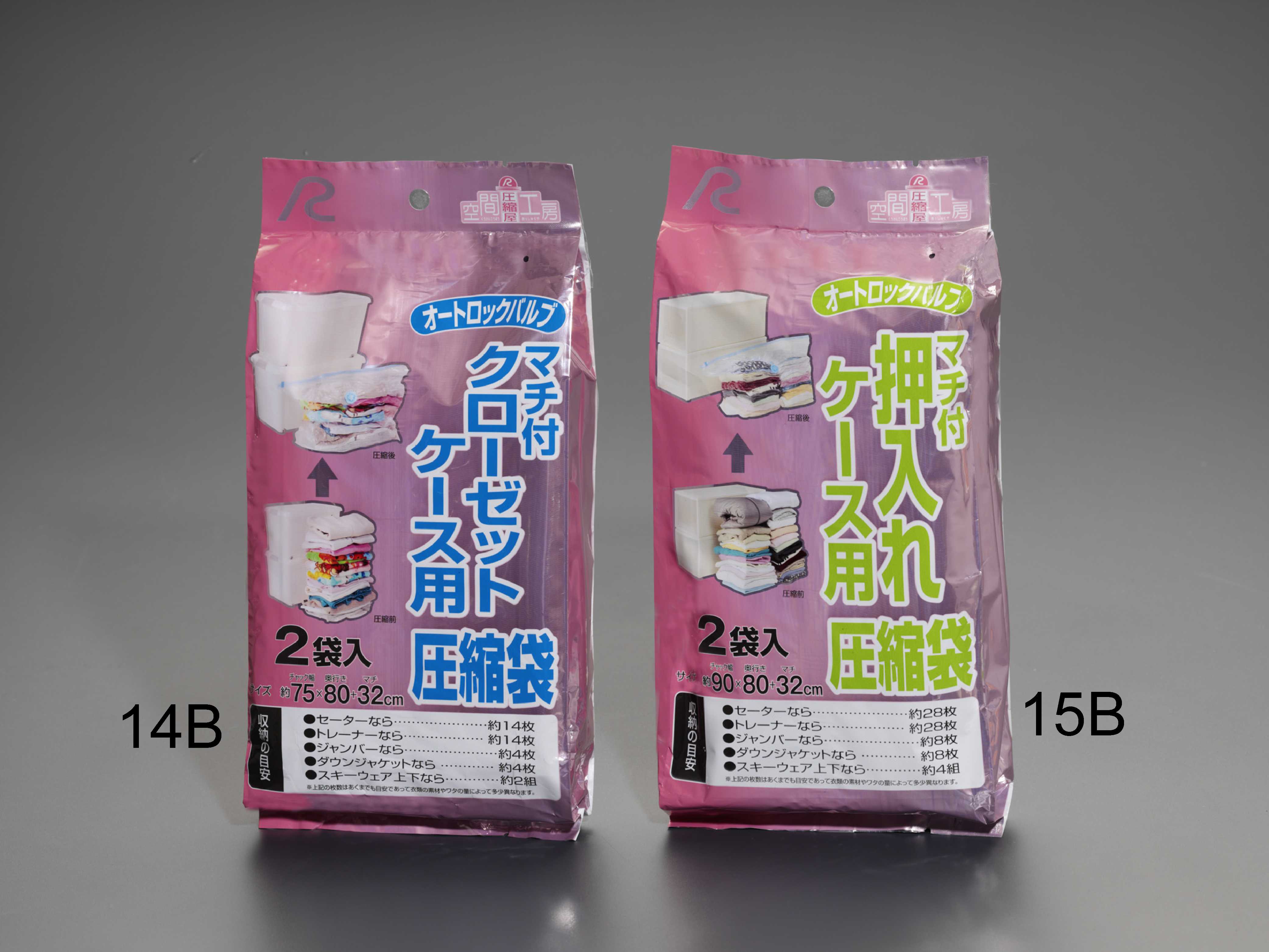 Ea944cr 15b 900x 800mm 圧縮袋 衣類用 2枚 のページ Sakkey エスコの商品を検索