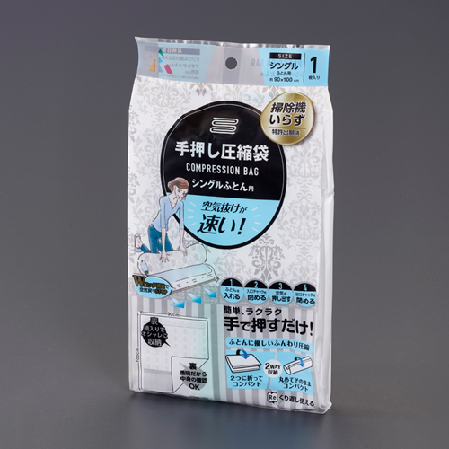 EA944CR-46A｜900x1000mm [手押し]圧縮袋(布団用/1枚)のページ -