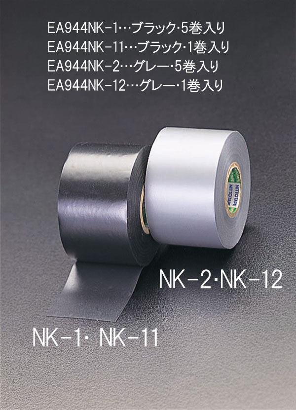 EA944NK-2｜50mmx10m 防食テープ(ｼﾙﾊﾞ-/5巻)のページ - 【SAKKEY 