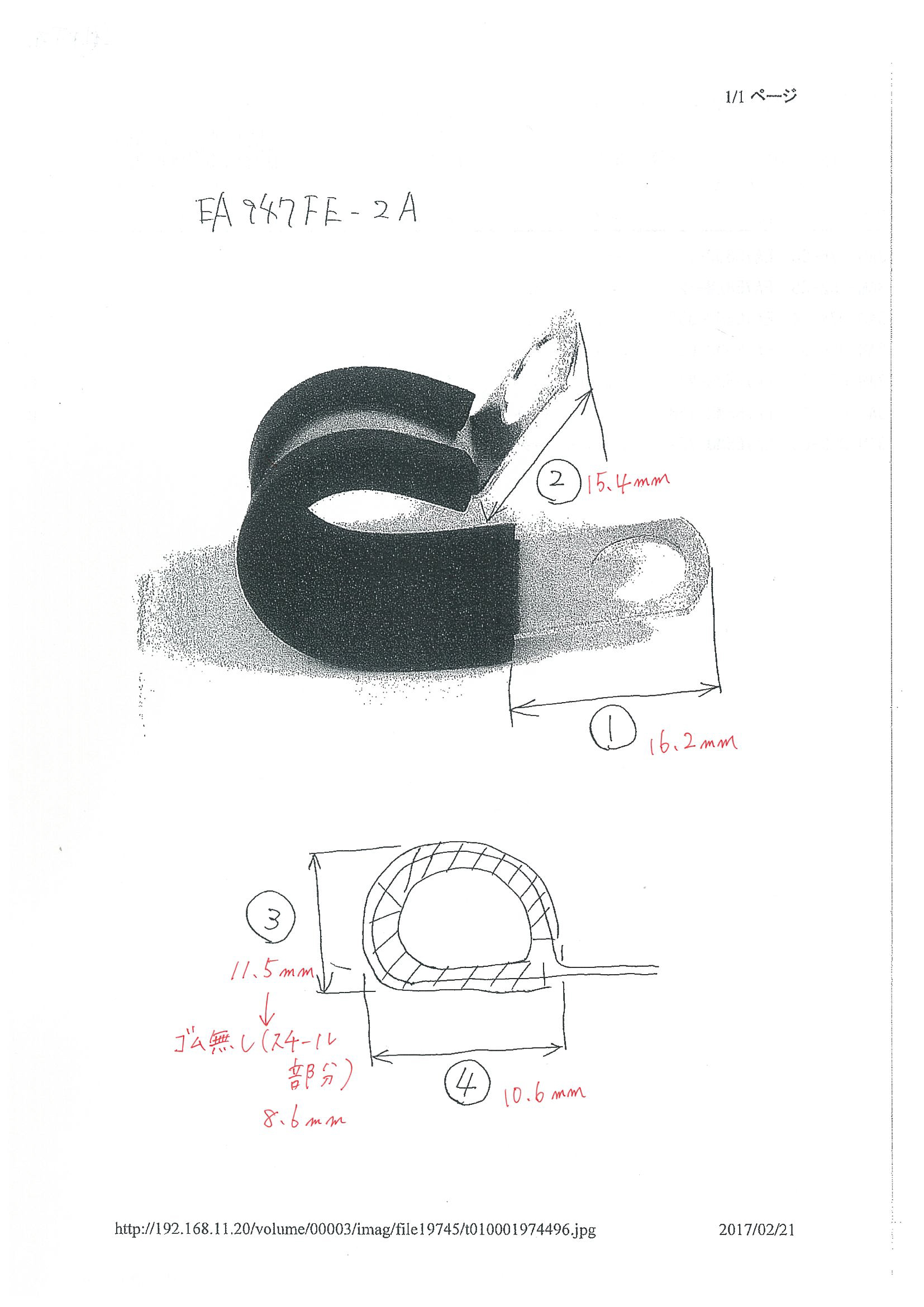 数量限定アウトレット最安価格 エスコ ESCO 呼16 2.5-17.0mm プルダウンクランプ 2個 EA637HB-16