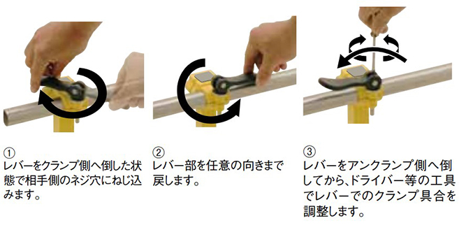 オネジ回転タイプの取付方法