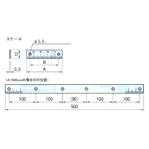 A:500mm　　　　　B：100㎜