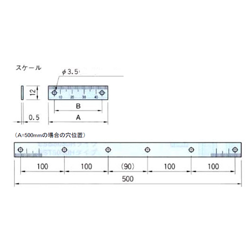 A:500mm　　　　　B:100mm