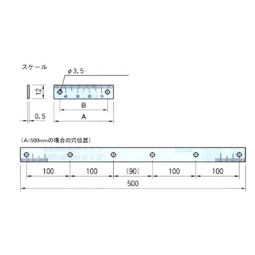 A:500mm　　　　　B:100mm
