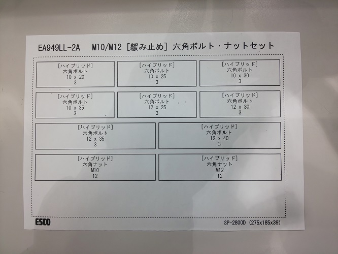 付録（商品に入っている書面）