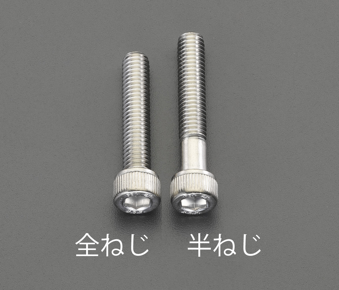 EA949MJ-620A｜M 6x20mm[A2-100]六角穴付ﾎﾞﾙﾄ(ｽﾃﾝﾚｽ/8本)のページ -