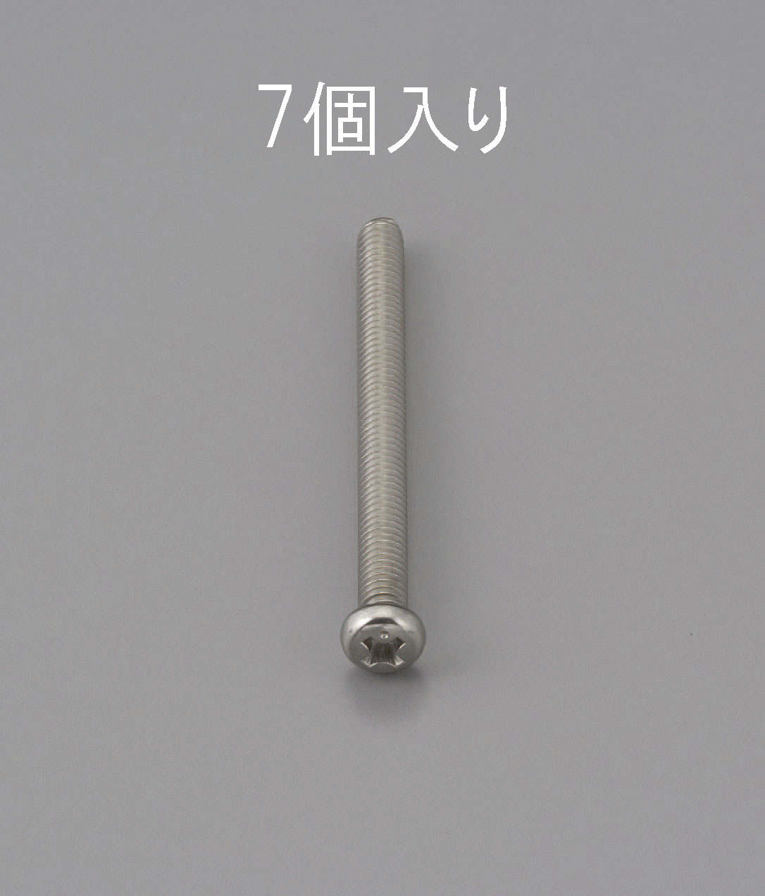 EA949NF-340｜M3 x40mm 鍋頭小ねじ(ｽﾃﾝﾚｽ製/7本)｜株式会社エスコ