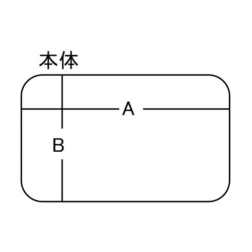 ケース内寸\nA：377mm　B：182mm　深さ：188mm