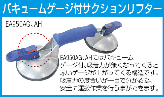 超歓迎 50kg サクションリフター EA950AC-50