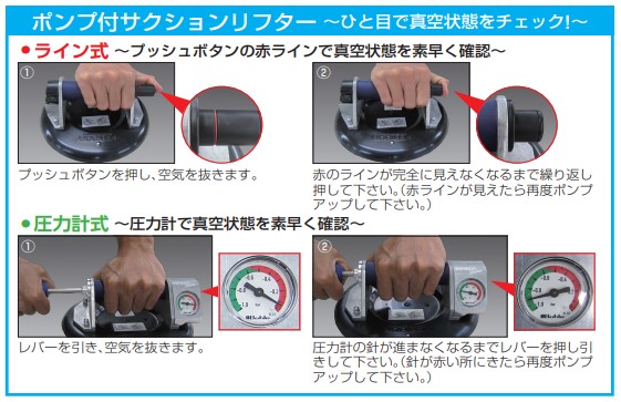 真空状態がひと目で分かるポンプ付\n(黄色が見えると真空が落ちてきている状態)
