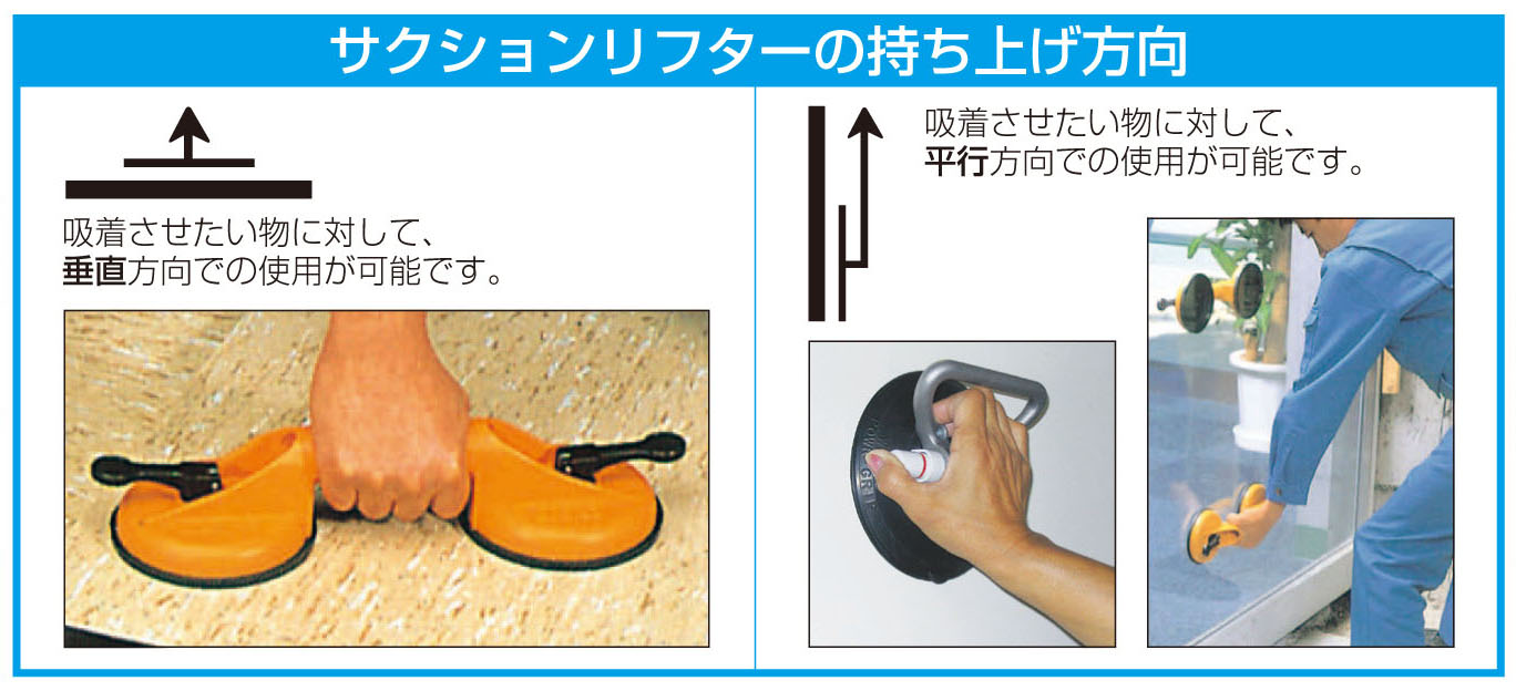 EA950SC-30｜30kg サクションリフター(片手作業)のページ